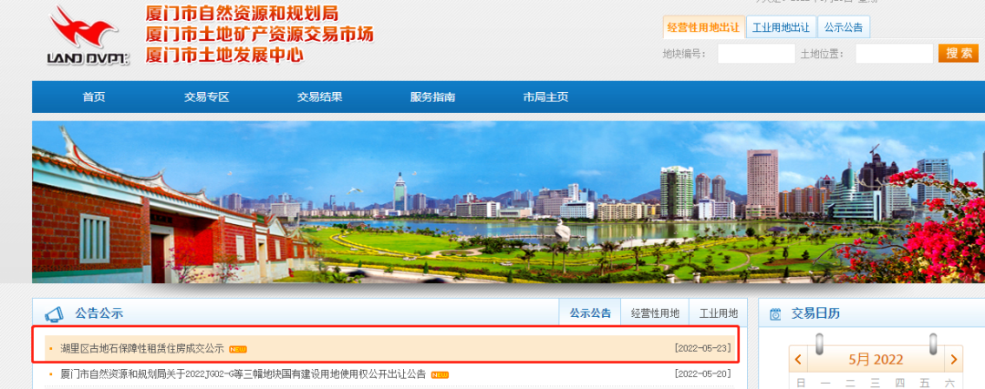 罕见!岛内30㎡小户型来了!厦门某住宅用地 成交出让