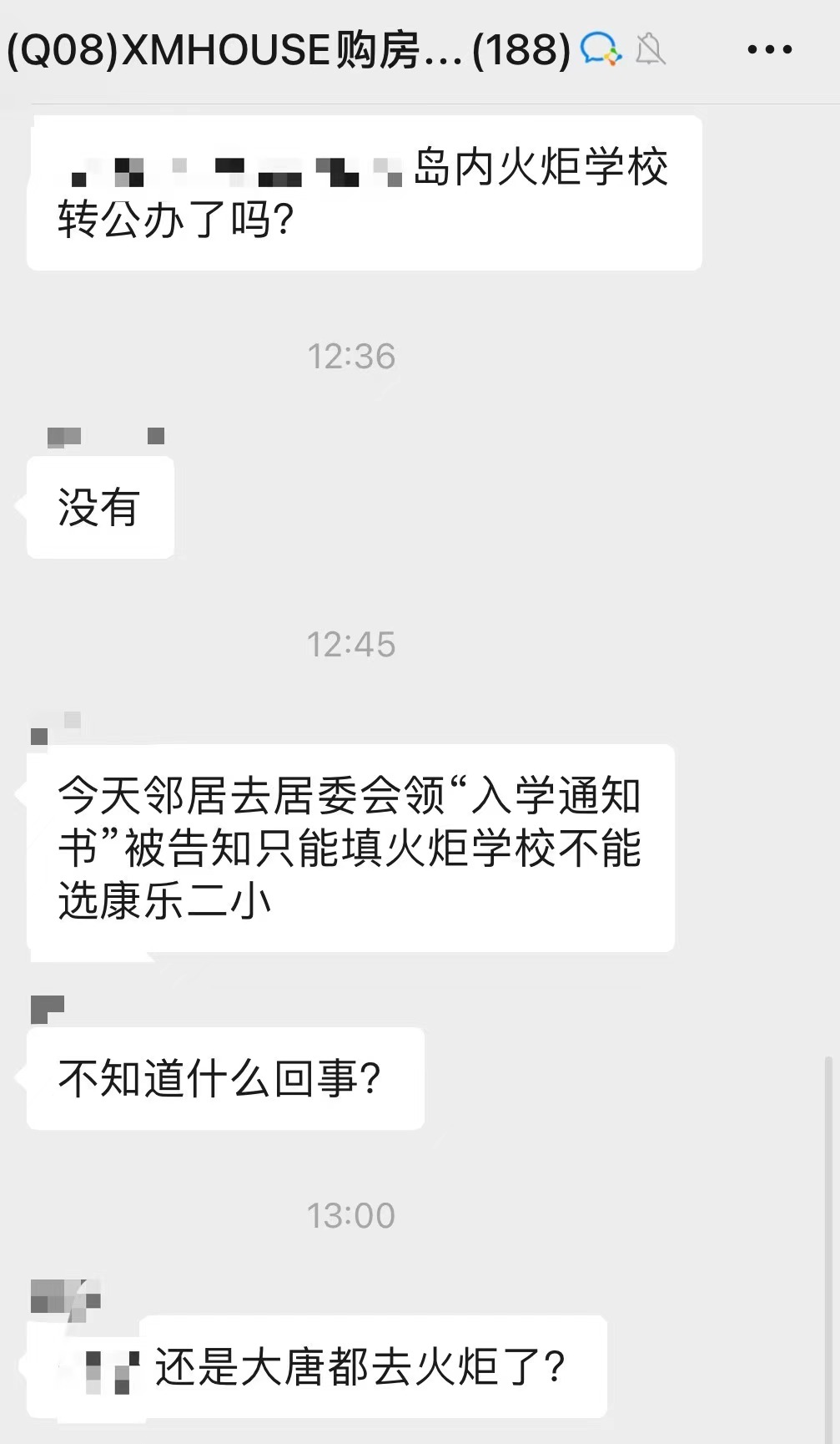 岛内这所热点学校变了?附近的家长们 差点乱了阵脚!