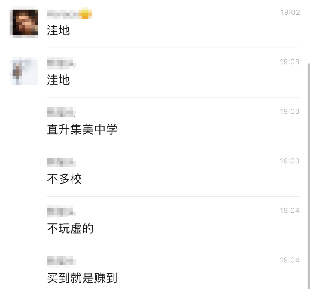 厦门一学校招生公布!周边房价3-5万!网友:买到即赚到