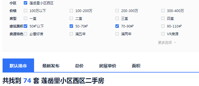 成交价8.1万变7.1万 岛内学区房怎么了?