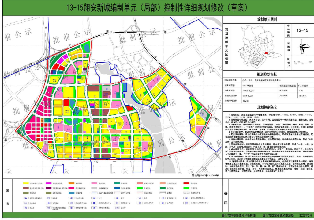 官方发布!厦门又一片区规划调整!未来新中心这样建