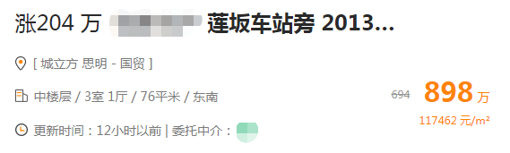 太膨胀!落户放宽24h 厦门个别房东竟调涨204万...