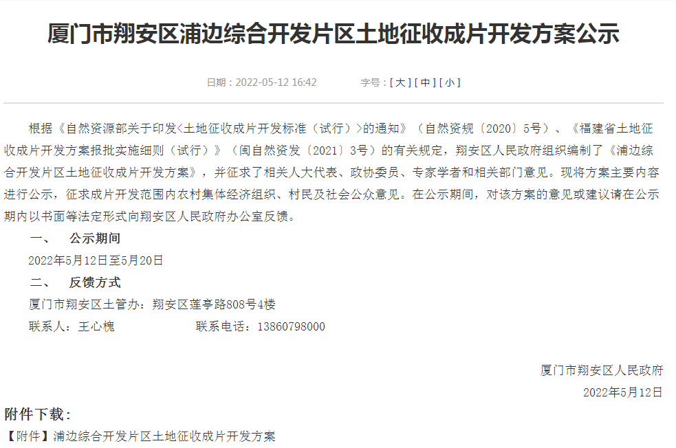 厉害了!九年一贯制学校来袭!厦门这要有新变化......