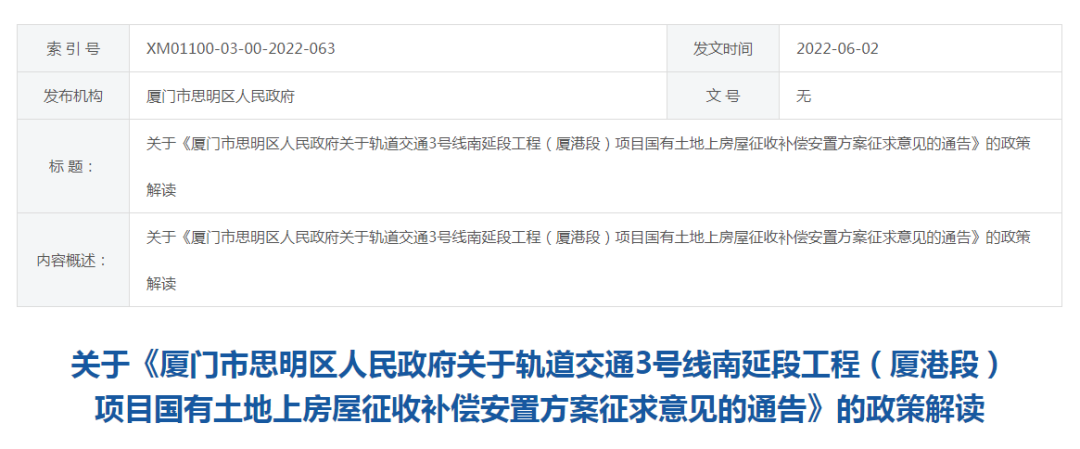 官方发布!厦门又一地铁 迎来大消息!