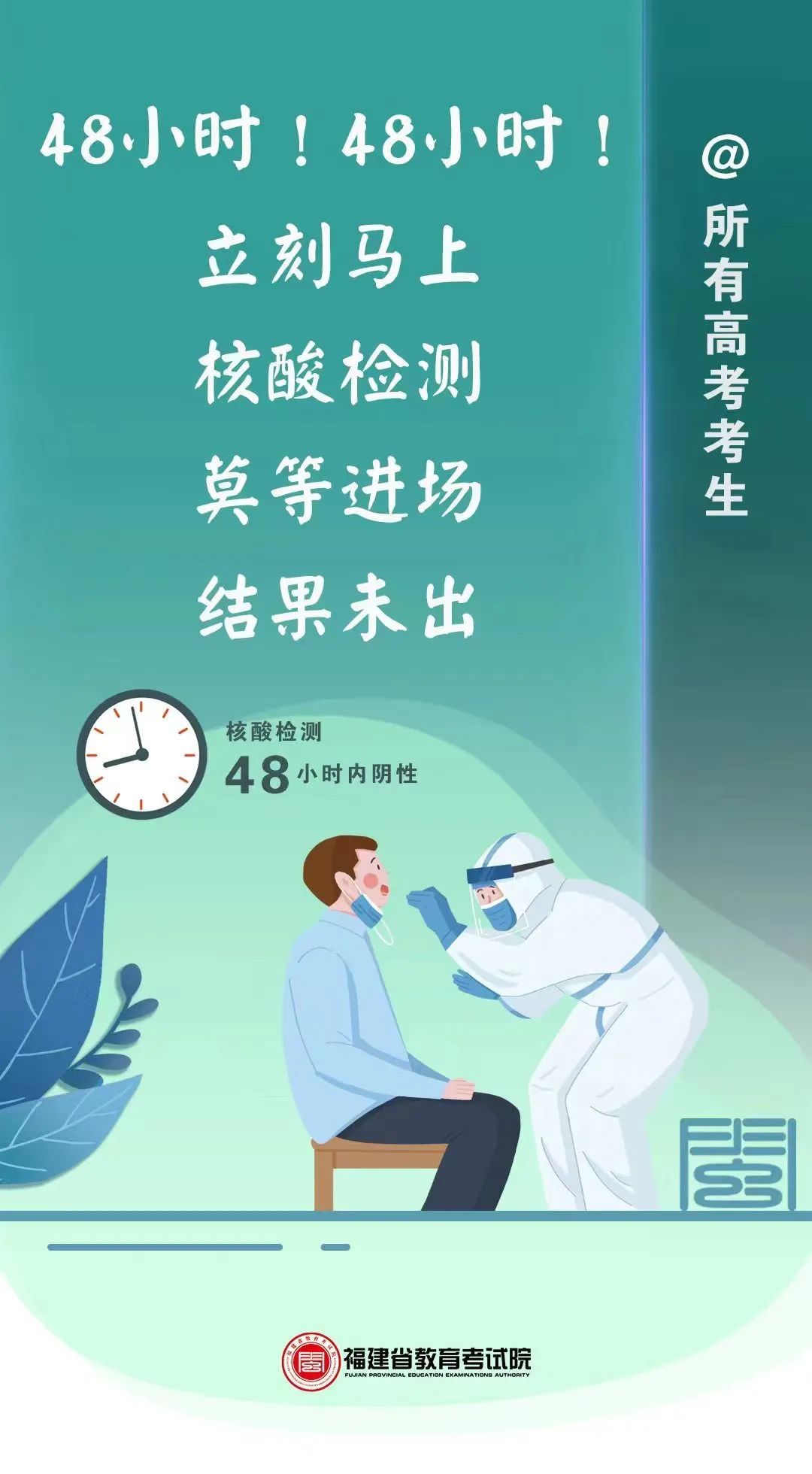 注意!这些人今天务必核酸检测!
