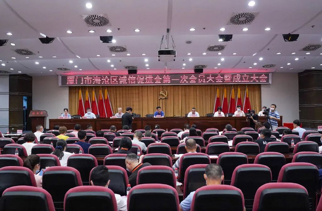 你知道吗?海沧成立一个专门讲诚信的组织