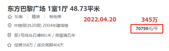 突破新高!7万/㎡成交!厦门这里的业主身价大涨