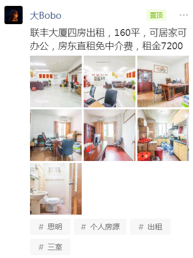 5折租房!厦门传来大消息!更猛的还有…