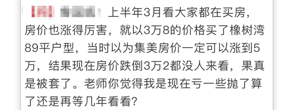 当年以为岛外可以涨到5万/㎡ 如今房价...