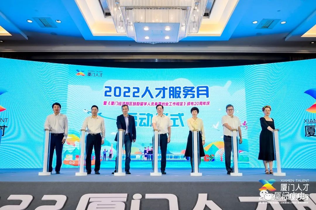2022厦门人才服务月活动启动 开展158项主题活动