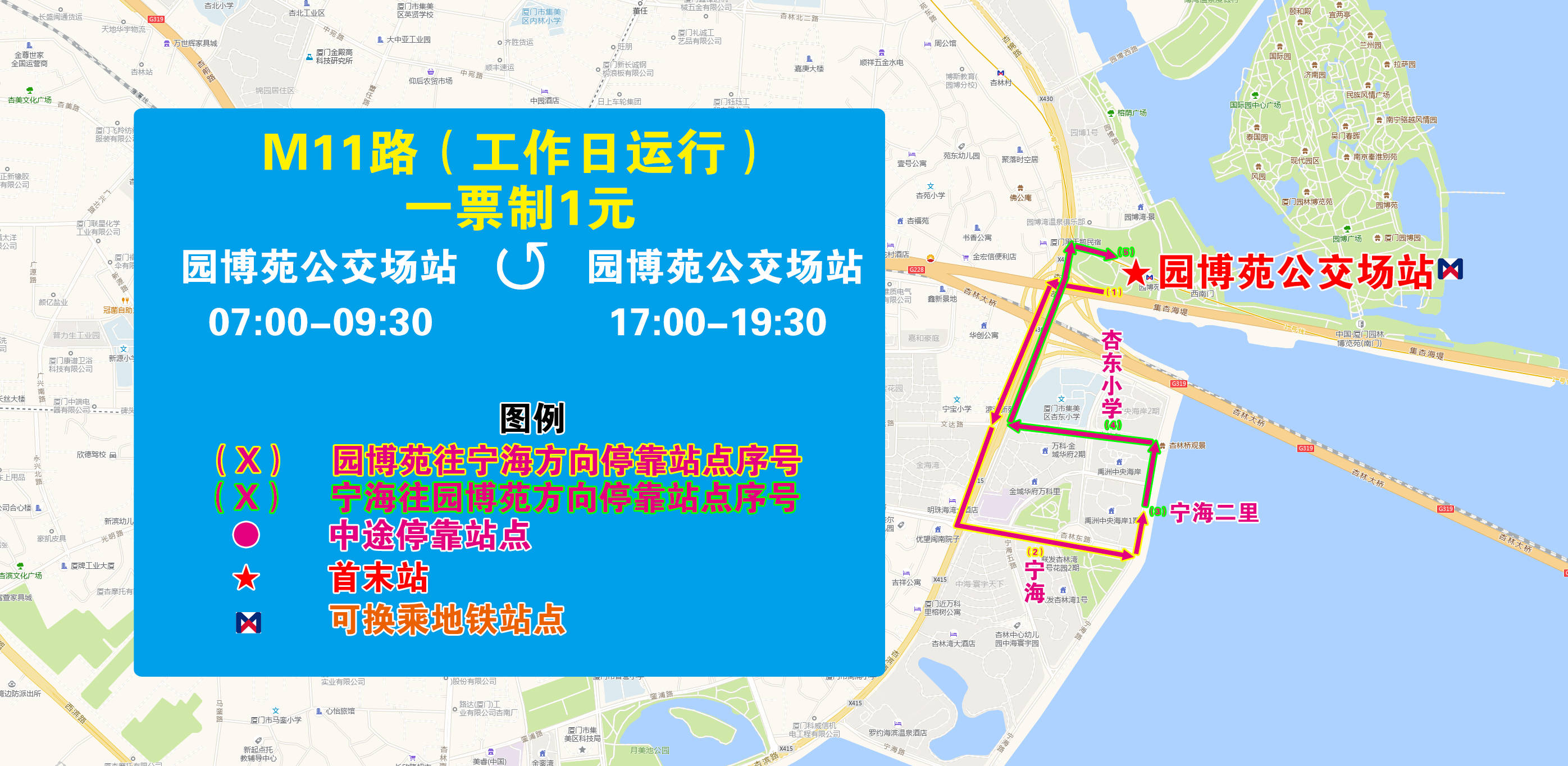 快看！厦门拟开通、优化多条公交地铁接驳线