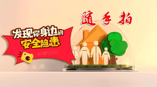 随手拍奖励100块?真有 这么做…