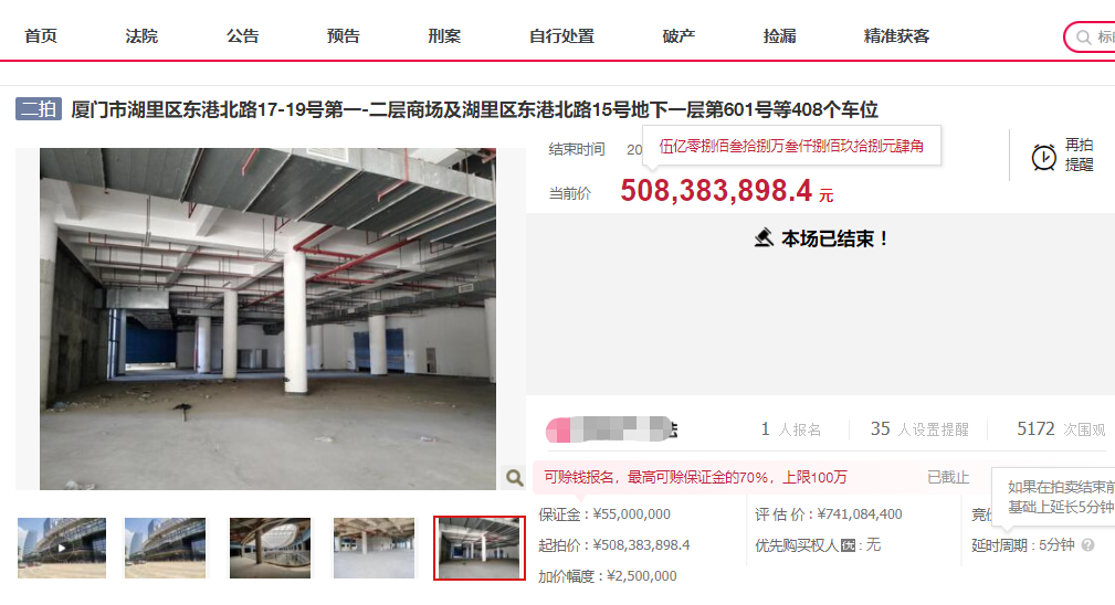 5亿出让!搁置10年!厦门一地标级商业体终于有消息了