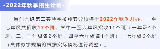 一名校招生方案发布!双校长坐镇!周边业主有福了
