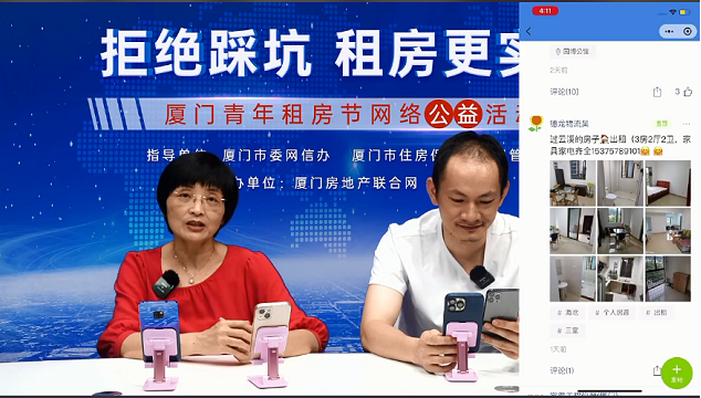 大事件!厦门再爆大消息 租房可以…