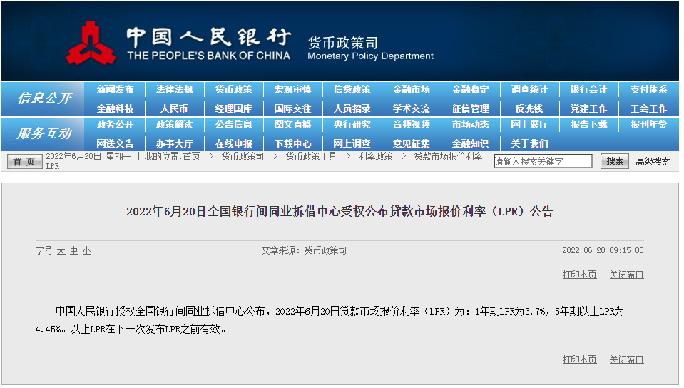 “原地踏步”!刚刚央行发布最新LPR