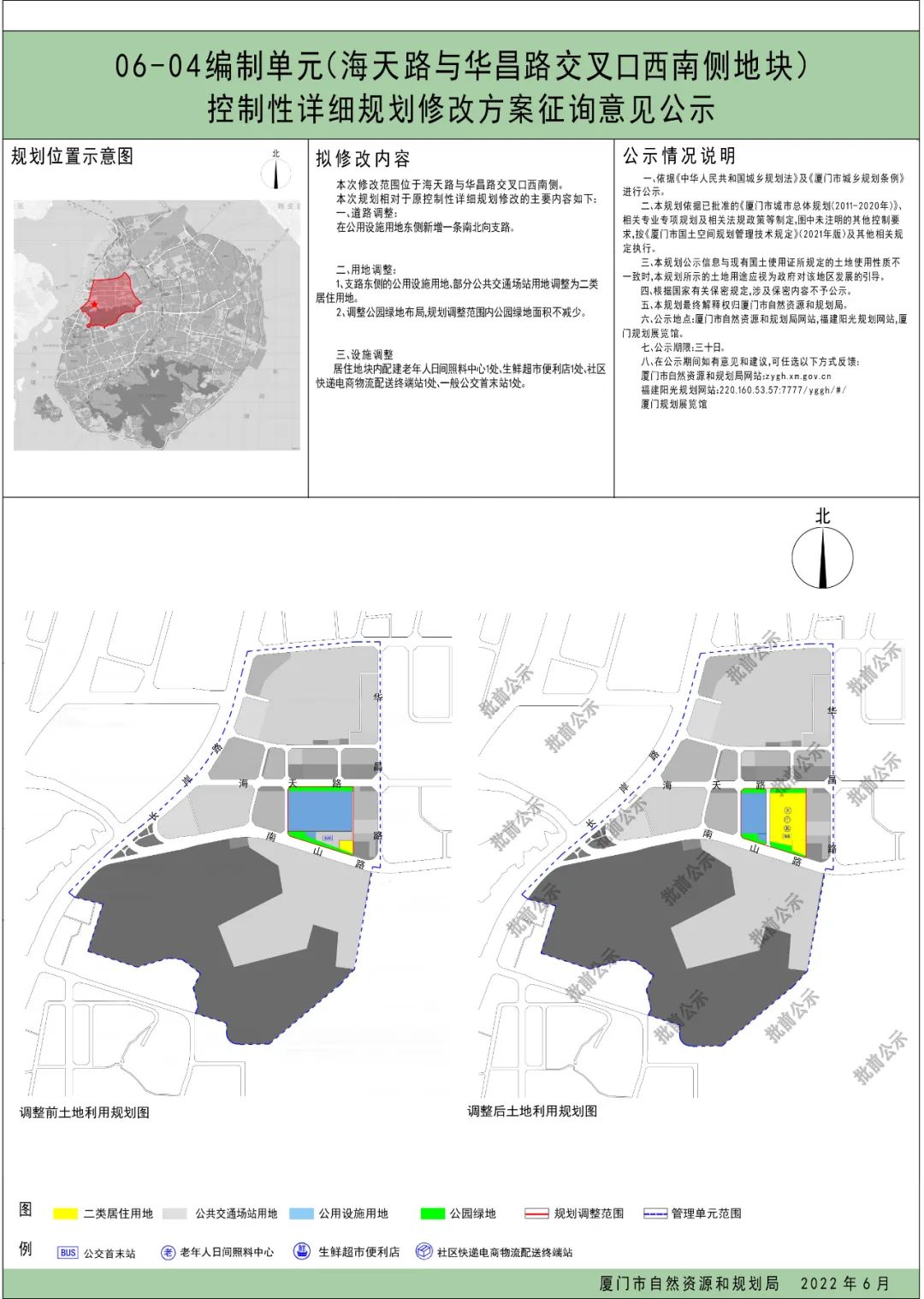 出乎意料!岛内又一黄金住宅地块现身!周边房价4万+