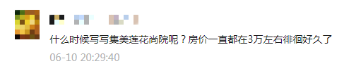 无奈!划不到好学区!厦门这的业主急了!