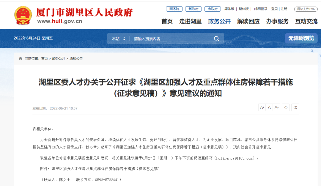 官方发布!厦门再爆猛料:买房最高可获200万补贴!