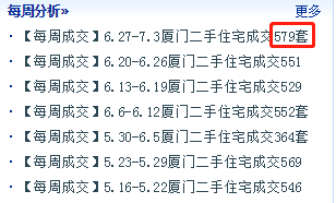 厦门二手房 别瞎买!