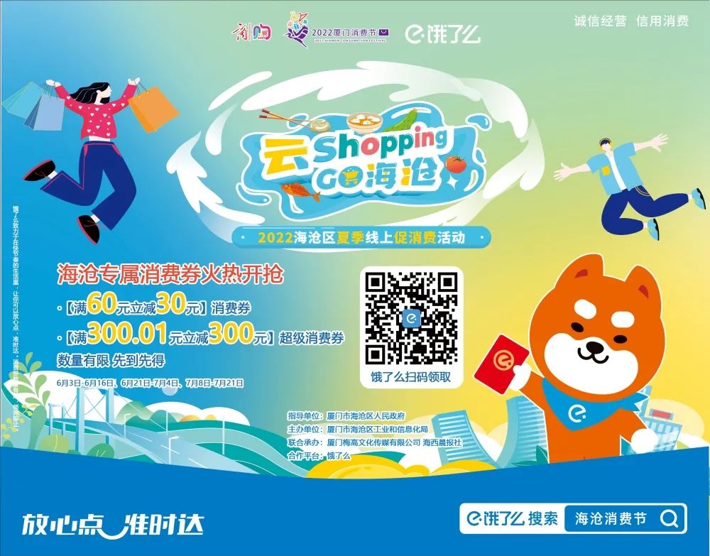 第三波100万消费券来了!发放时间就在→