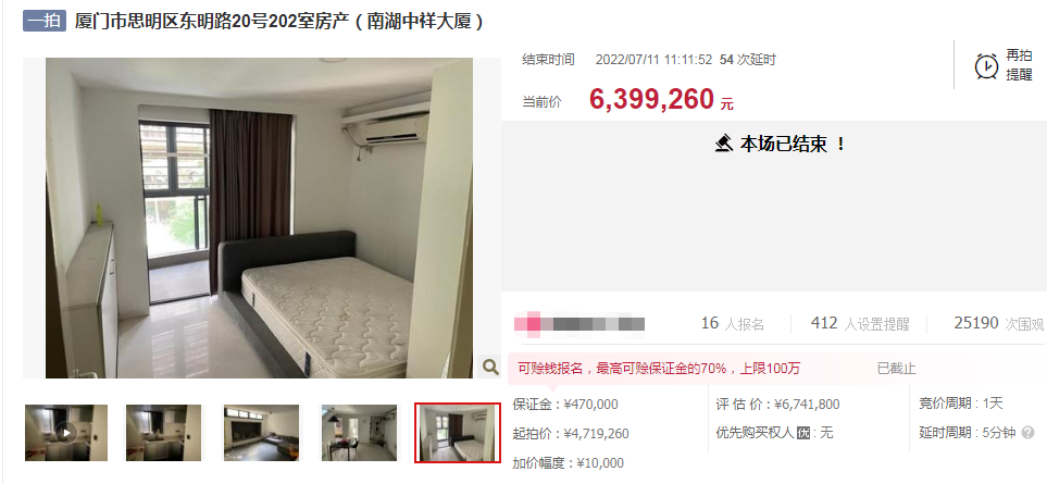 9.2万/㎡捡漏?厦门10多个人争抢一套房 太激烈了