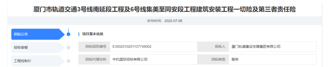 15亿!厦门传来大消息!2条地铁最新进展曝光!