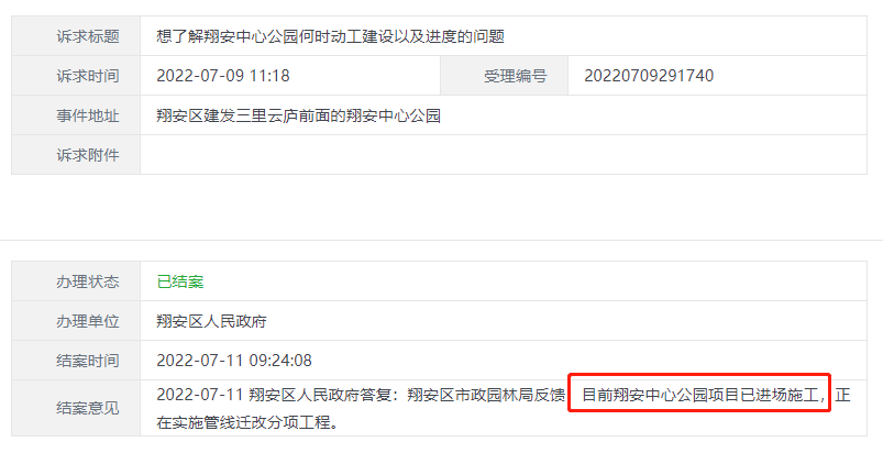 定了!厦门又新建一大型公园!已进场动工……