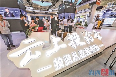 第二十二届投洽会9月8日至11日在厦门举办