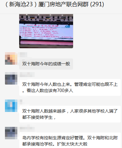 多年蝉联冠军!名校续签!厦门这一学校太生猛了