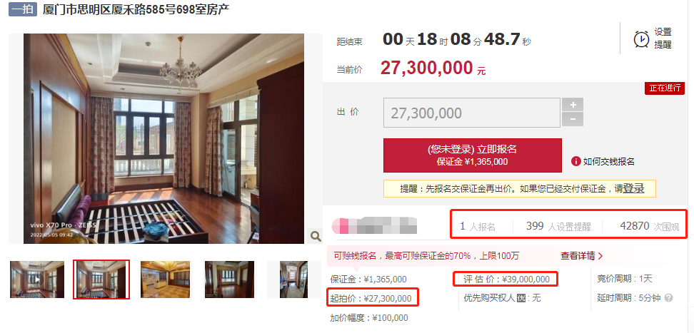 直降11700000元!厦门一豪宅正在降价抛售!
