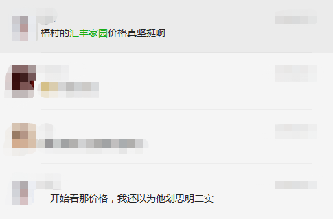 楼下就是加油站 某小区依然卖到8万+/㎡!凭什么?