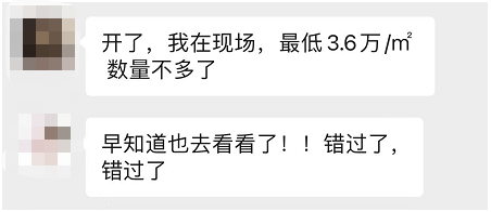 突发!3.6万/㎡起!厦门爆发买房大战!近100套房遭抢