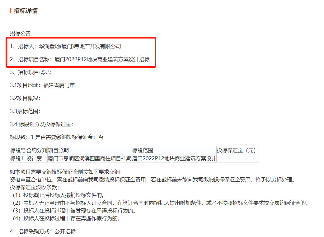 定了！48800㎡！厦门又一新地标来了！