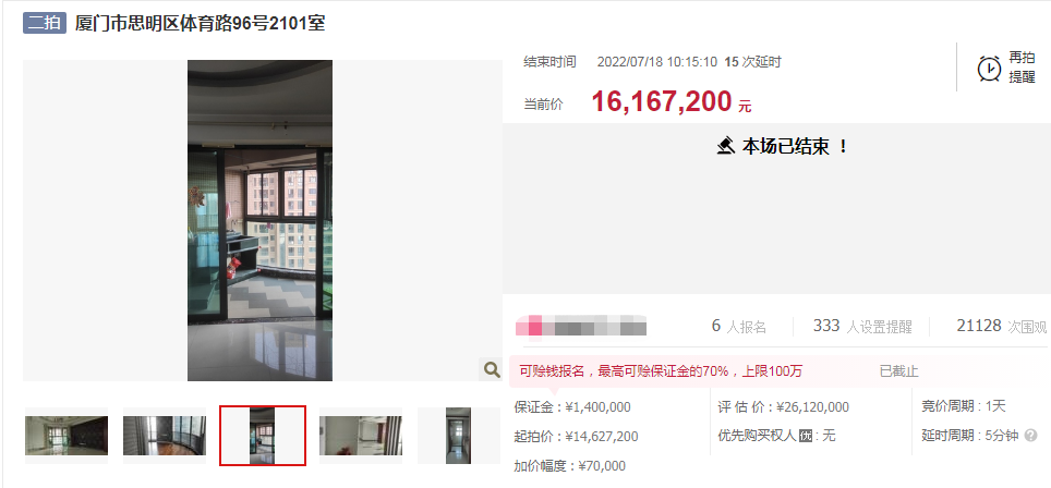 直降千万!岛内一豪宅遭疯抢!