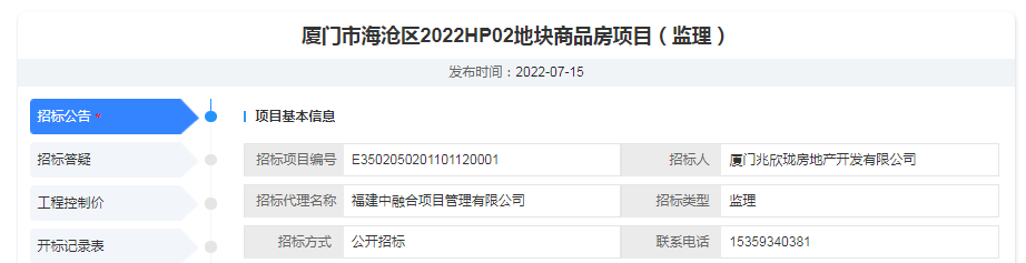 官方公告!厦门又一纯新盘曝光!限价4.25万/㎡