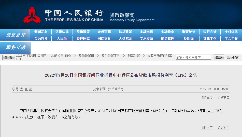 连续3个月“原地踏步”!刚刚央行发布最新LPR