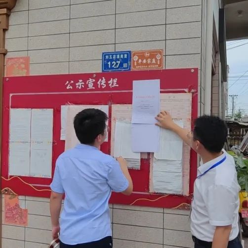 翔安浦南村土地征收补偿安置方案公告正式发布