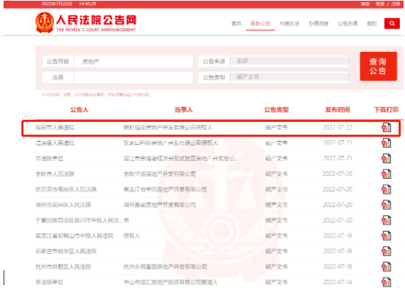 今天 又有房企倒了!在厦门 哪些房企最靠谱?