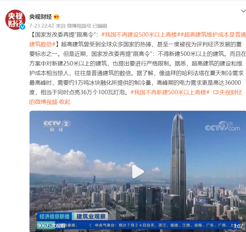 官方发声!厦门这个地标 彻底凉凉了!
