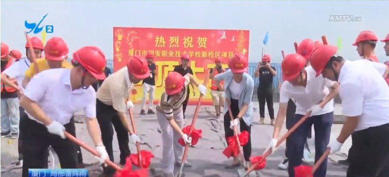 翔安职业技术学校新校区主体结构全面封顶