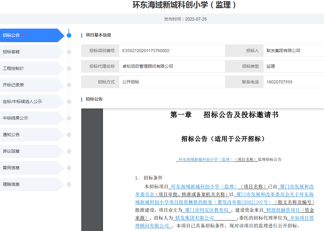 总投1.2亿!岛外又一重磅学校落地!