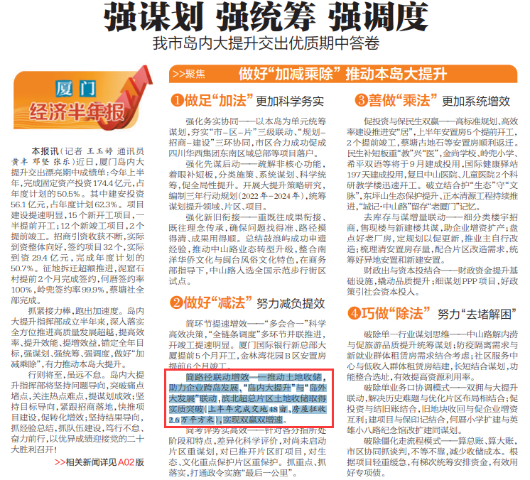 已征地2.6万㎡!神秘企业欲拿地!被厦门这撩到了