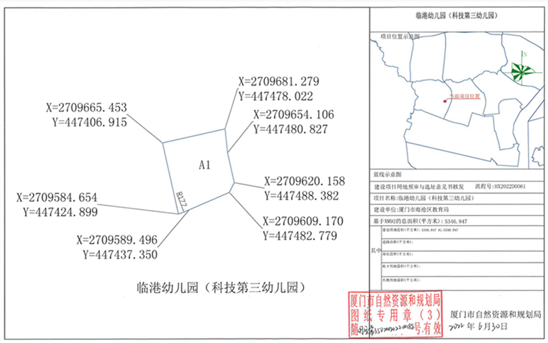 海沧这儿将征收土地超5000平 建设临港幼儿园