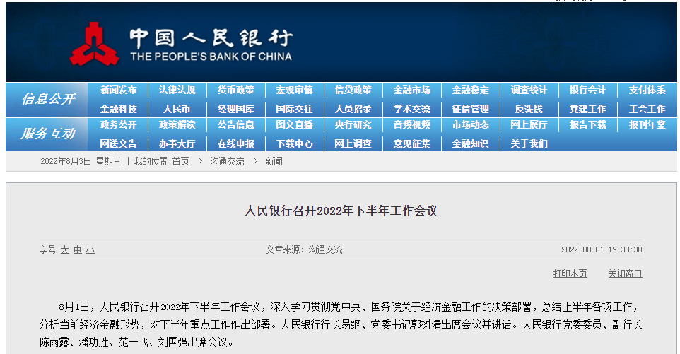 动真格了!央行发出重要信号!房贷政策要生变!厦门...