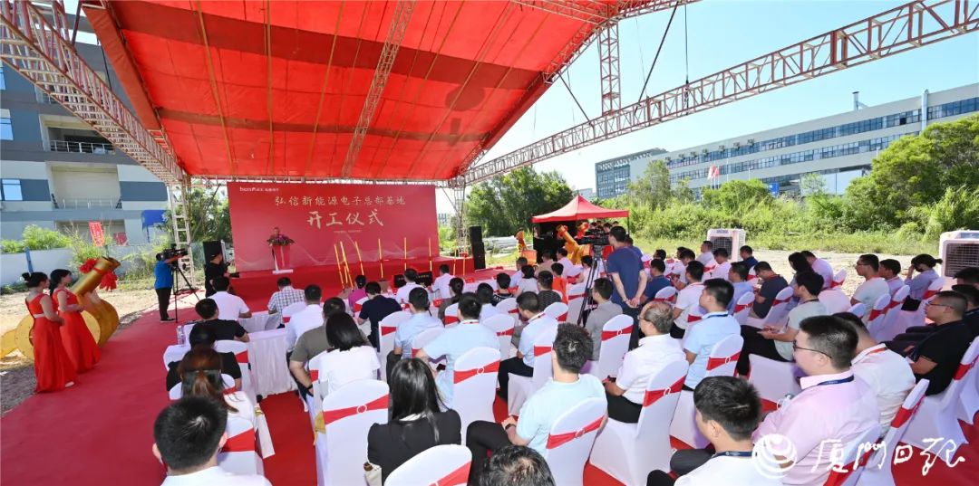 又一新能源全国总部基地在厦门开工!落户……