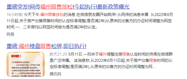 福州 松了!!厦门在路上??