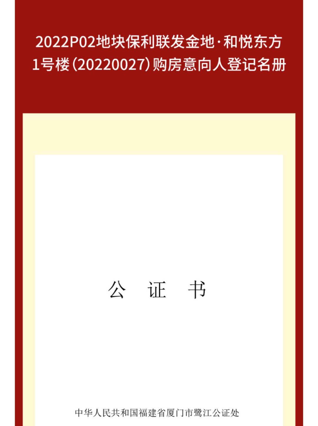 “刹车”了?岛内某盘登记人数猛降!马上开盘