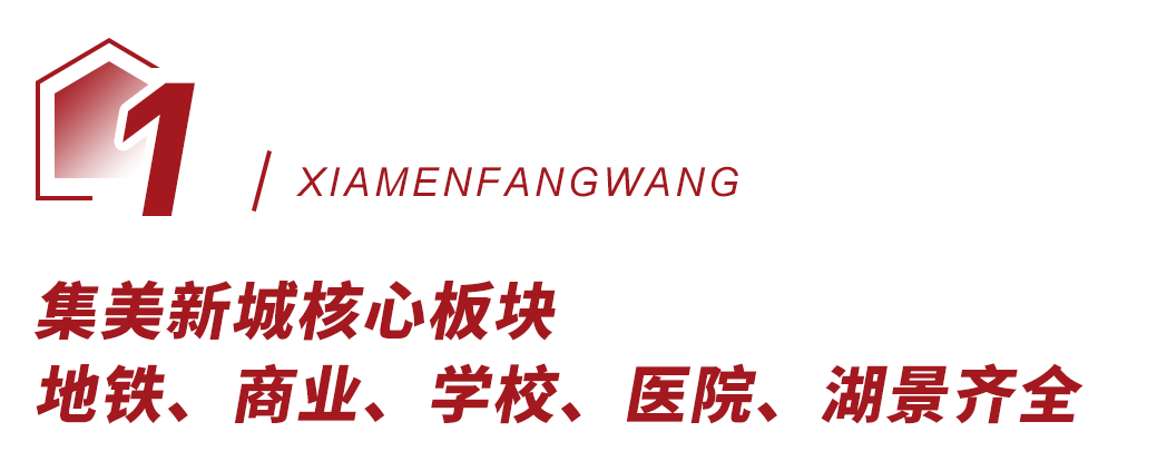 最小80㎡三房,集美新城某盘马上开盘,要卖...