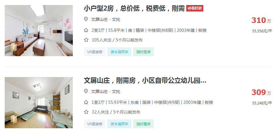 半年不到,上涨3347元/㎡!厦门这套房子还能买吗?